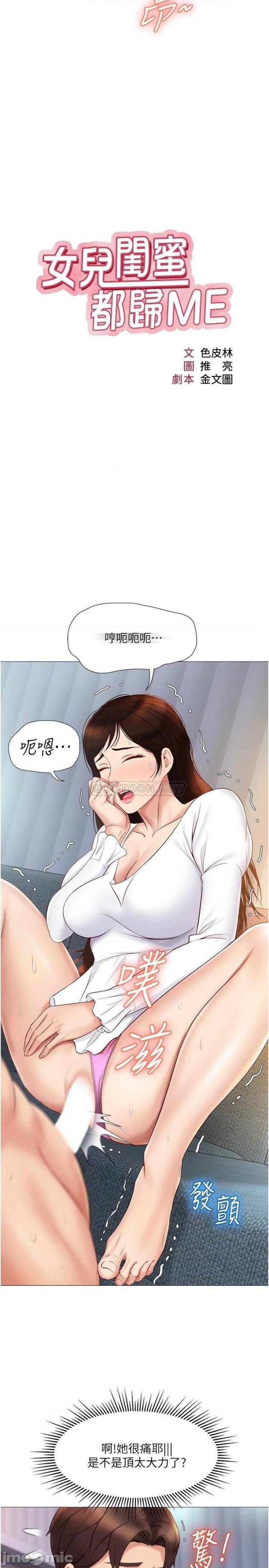 Daughter Friend Raw Chapter 32 Page 7