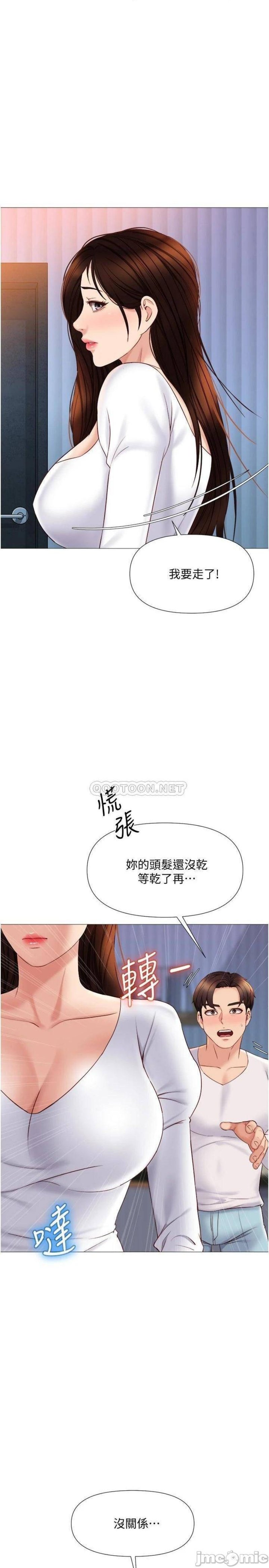Daughter Friend Raw Chapter 33 Page 13