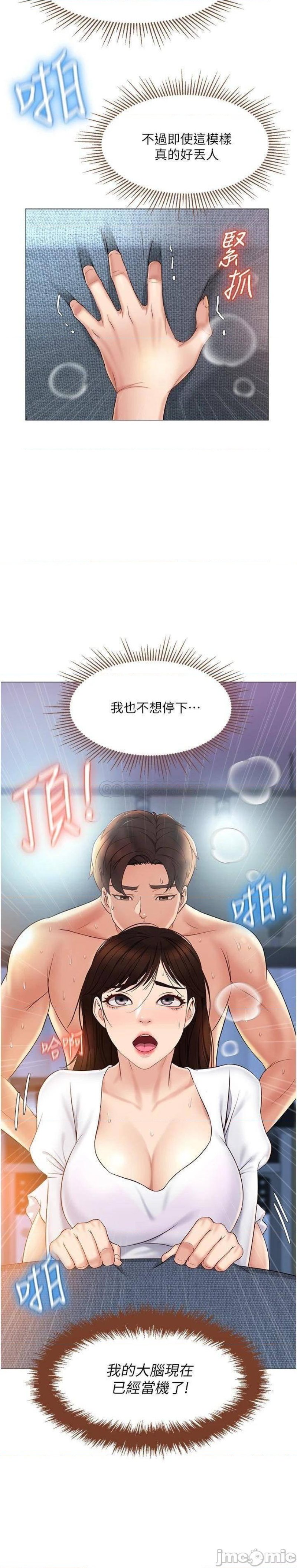Daughter Friend Raw Chapter 33 Page 2