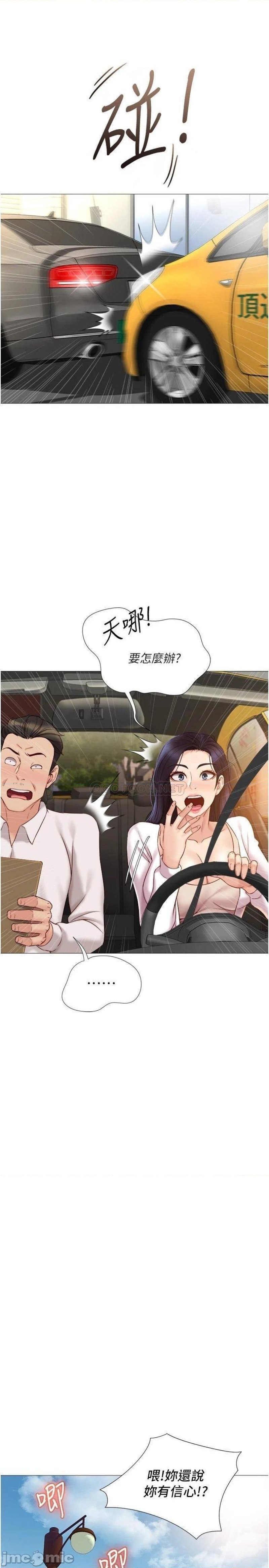 Daughter Friend Raw Chapter 33 Page 25