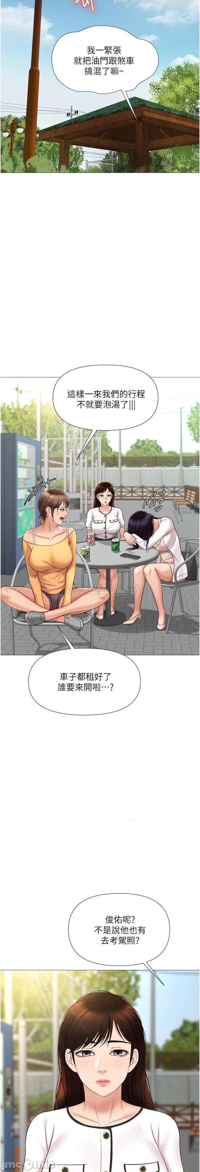 Daughter Friend Raw Chapter 33 Page 26