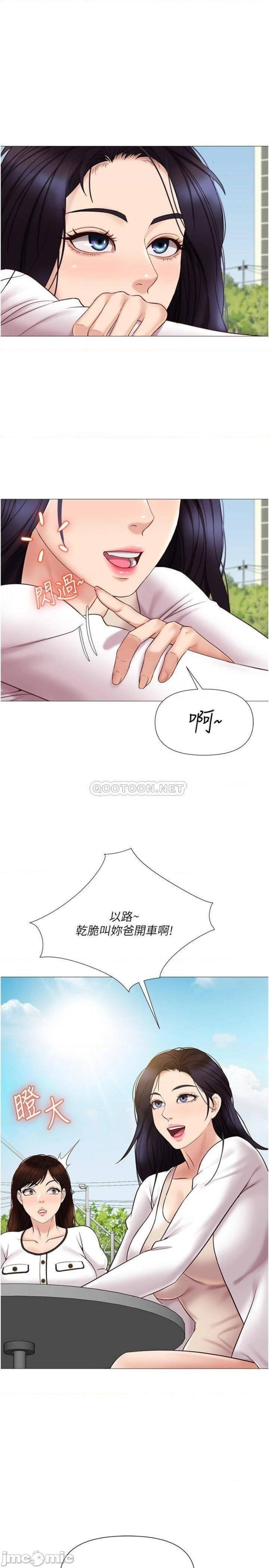 Daughter Friend Raw Chapter 33 Page 29