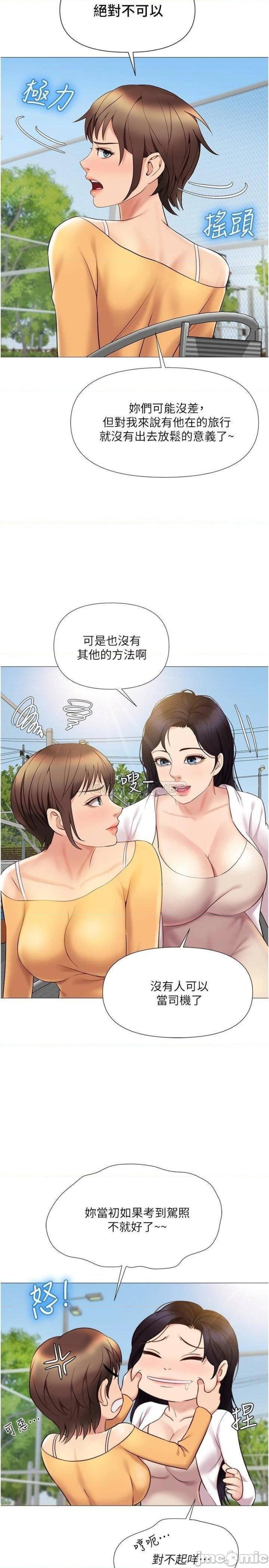 Daughter Friend Raw Chapter 33 Page 30
