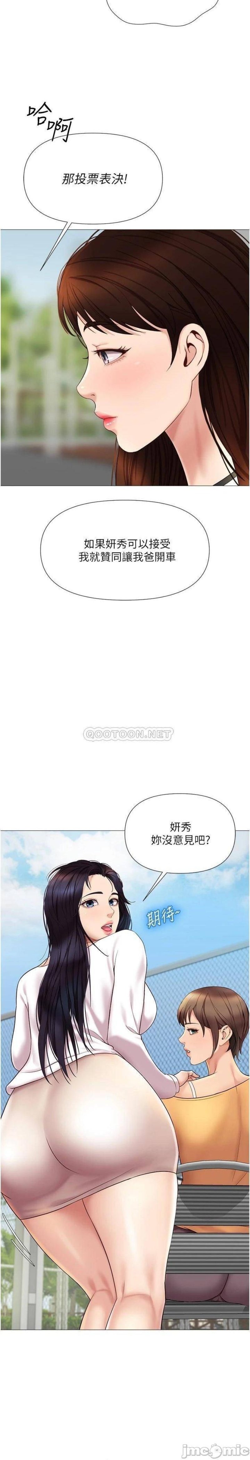Daughter Friend Raw Chapter 33 Page 31
