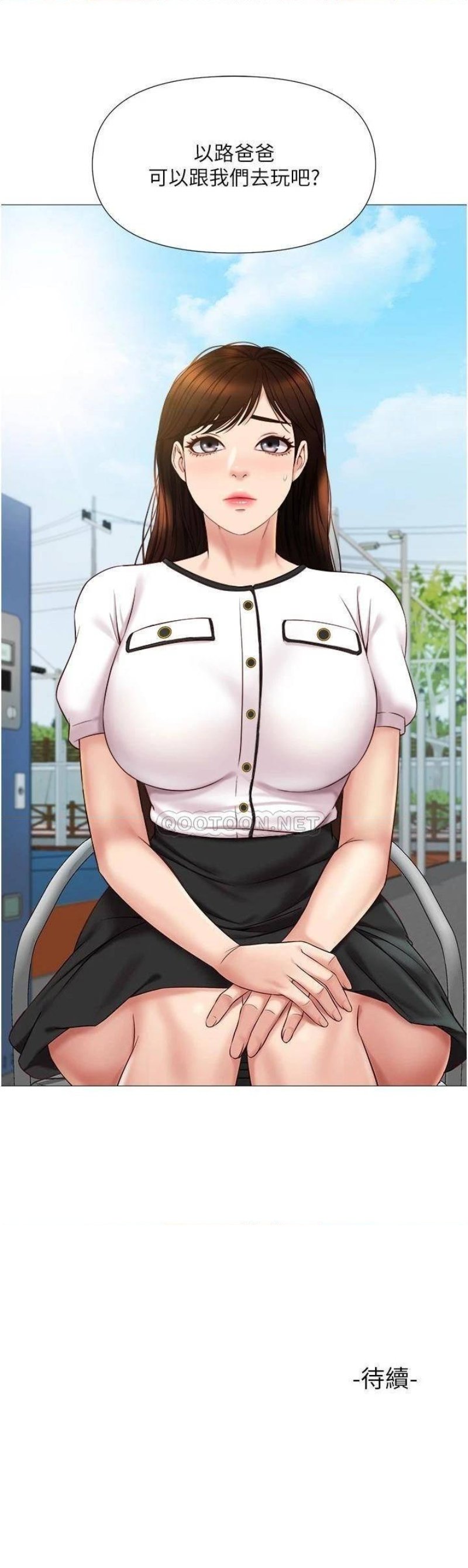 Daughter Friend Raw Chapter 33 Page 32