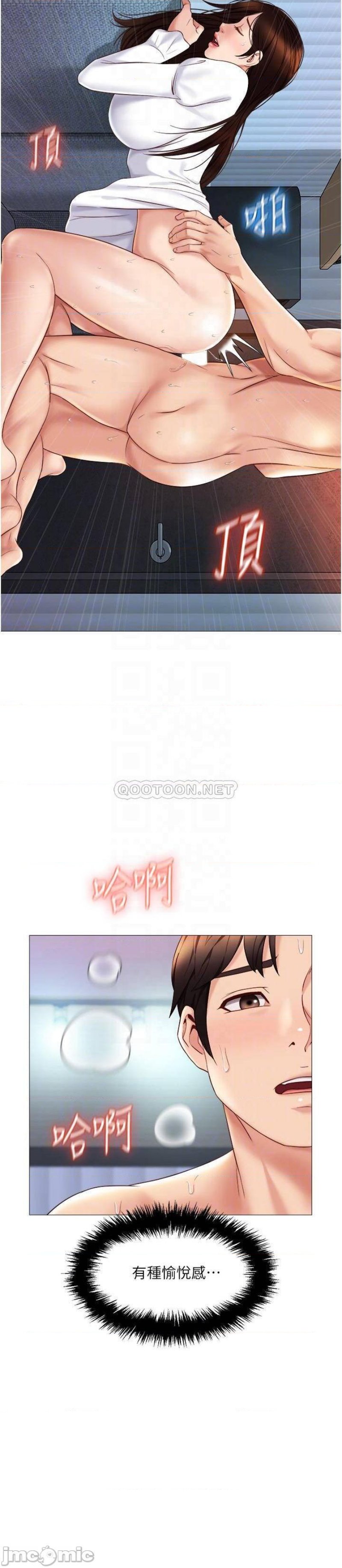 Daughter Friend Raw Chapter 33 Page 4