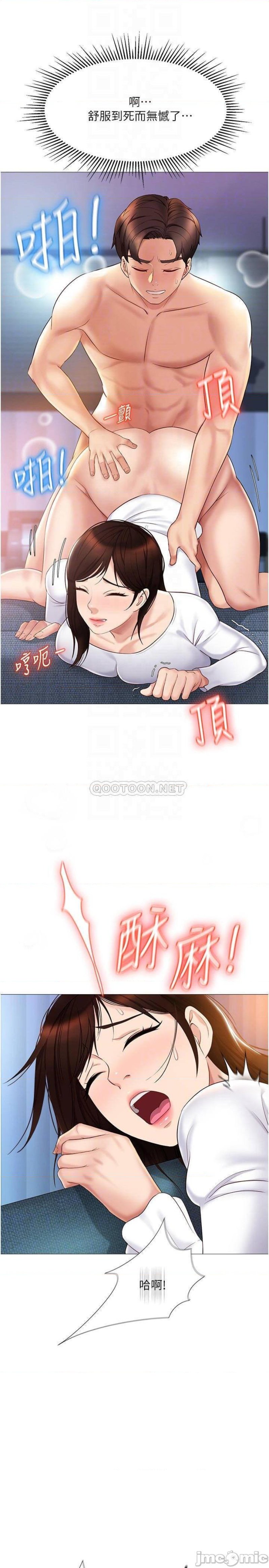 Daughter Friend Raw Chapter 33 Page 6