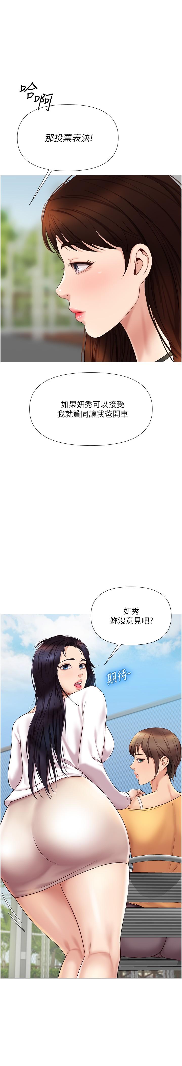 Daughter Friend Raw Chapter 34 Page 1