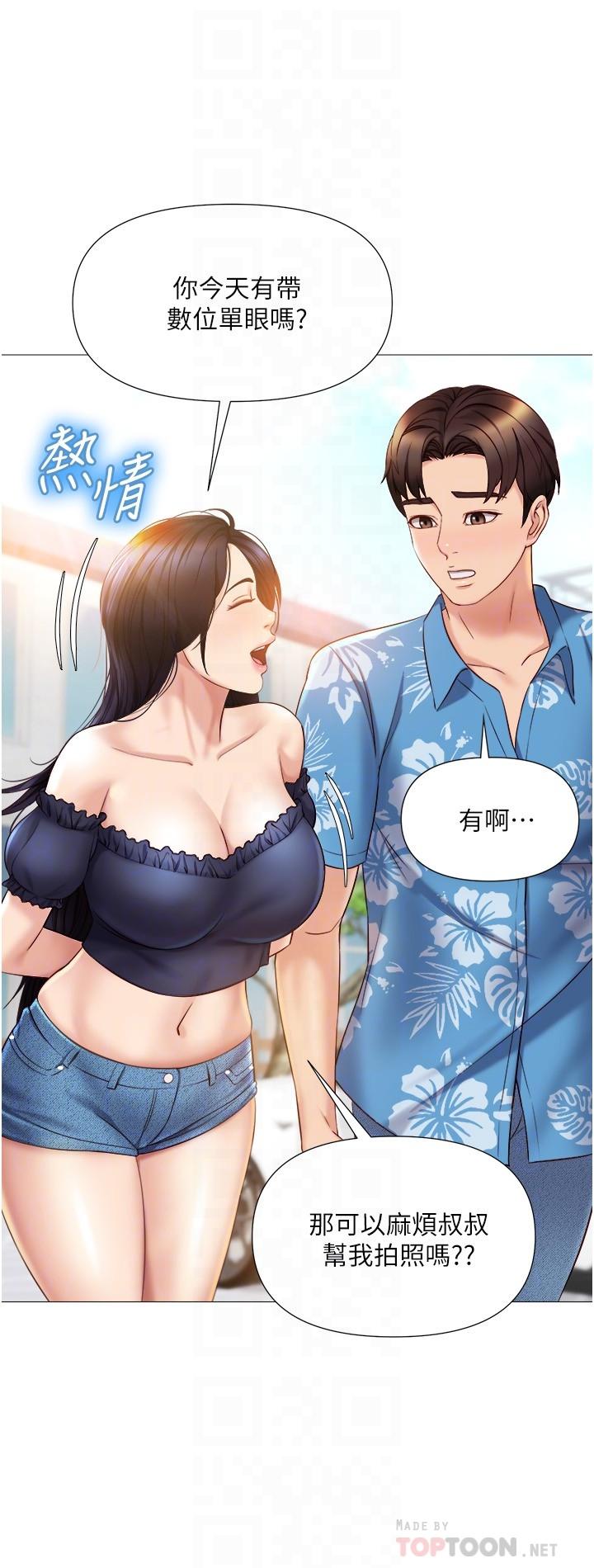 Daughter Friend Raw Chapter 34 Page 12