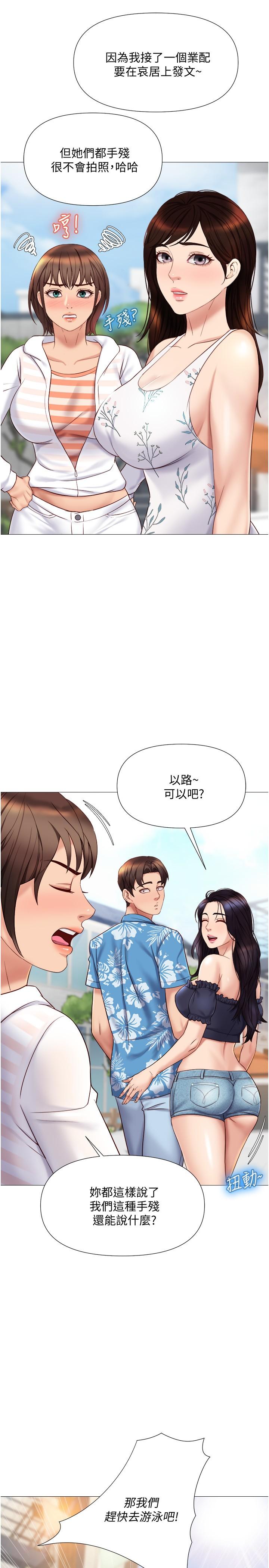 Daughter Friend Raw Chapter 34 Page 13