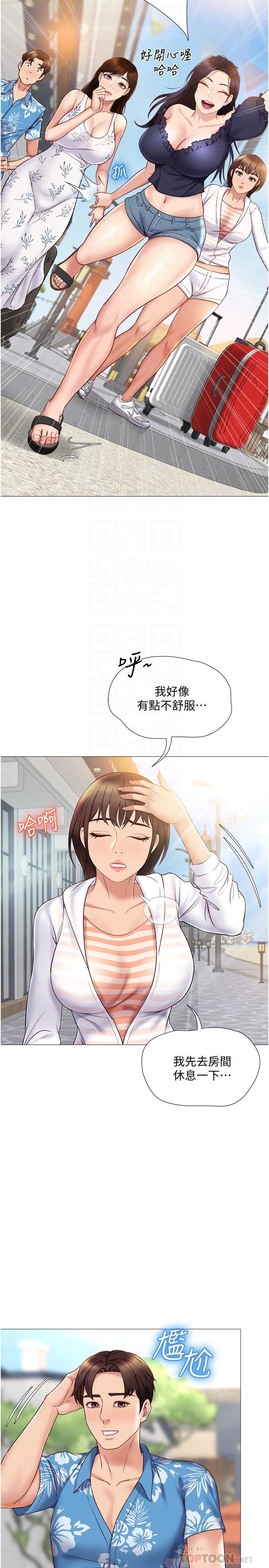 Daughter Friend Raw Chapter 34 Page 14
