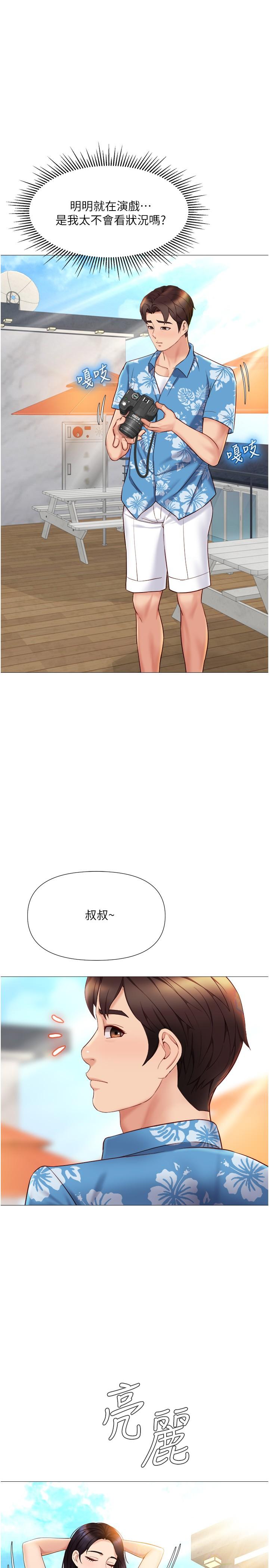 Daughter Friend Raw Chapter 34 Page 17