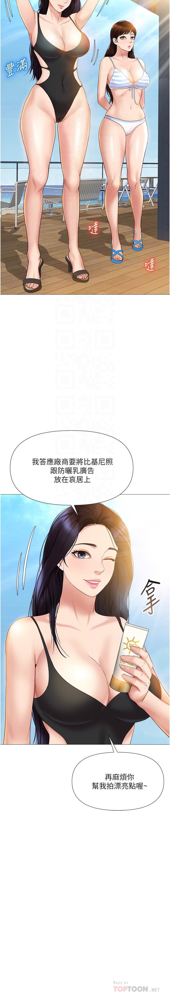 Daughter Friend Raw Chapter 34 Page 18