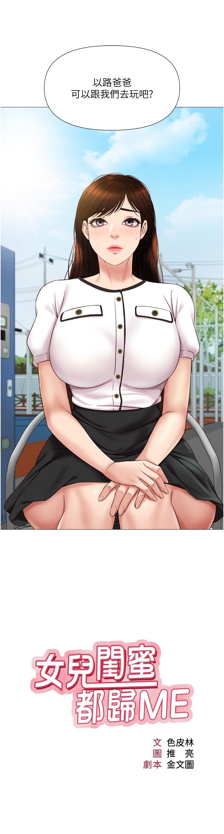 Daughter Friend Raw Chapter 34 Page 2