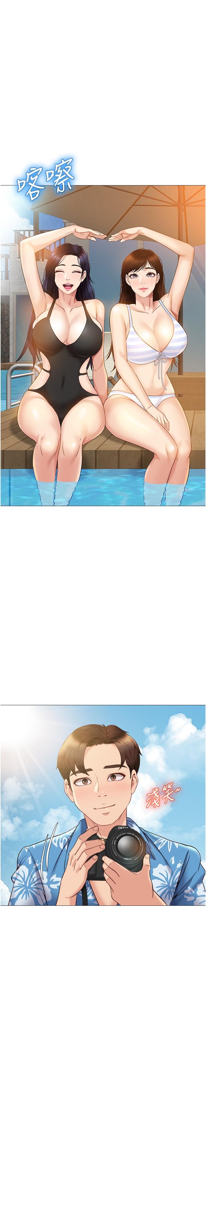 Daughter Friend Raw Chapter 34 Page 20