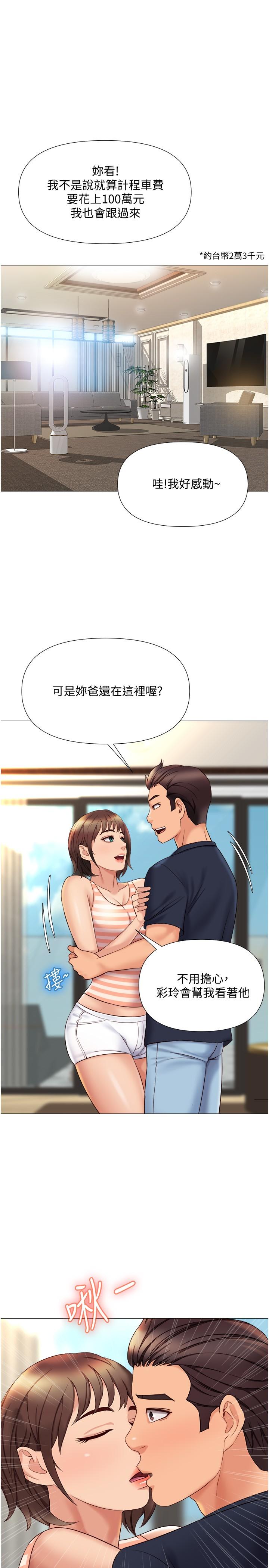 Daughter Friend Raw Chapter 34 Page 21