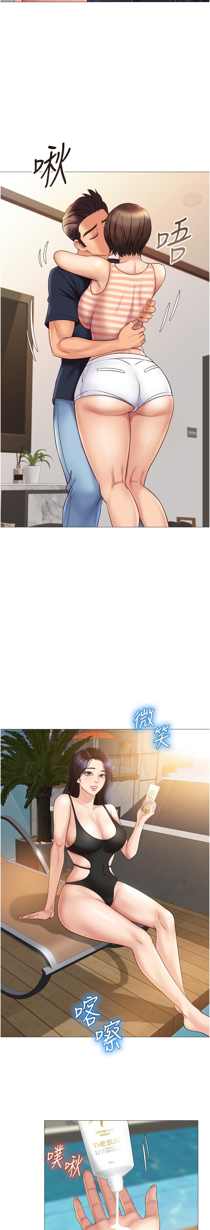 Daughter Friend Raw Chapter 34 Page 22