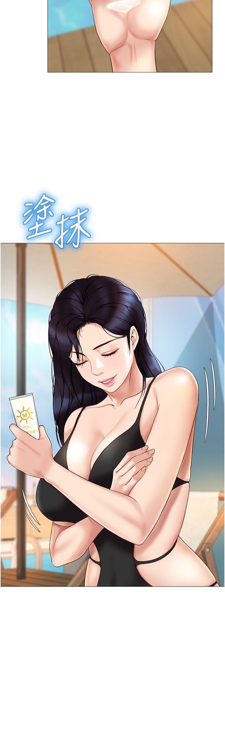 Daughter Friend Raw Chapter 34 Page 23