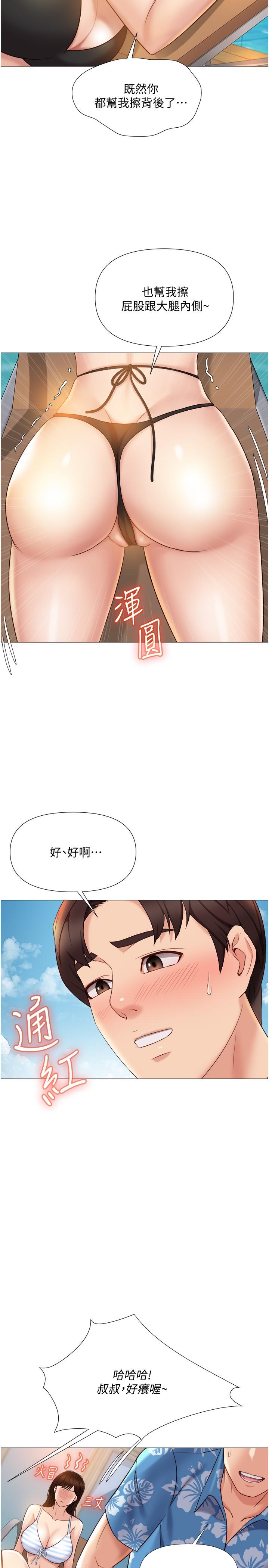 Daughter Friend Raw Chapter 34 Page 28
