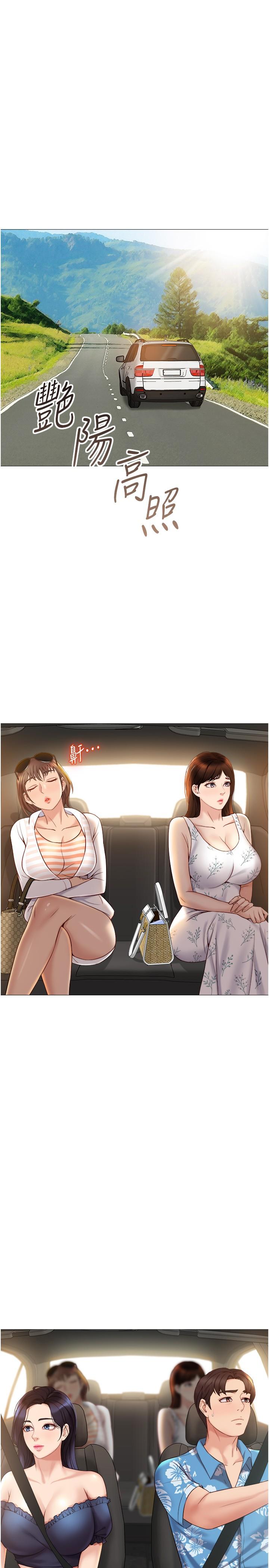 Daughter Friend Raw Chapter 34 Page 3