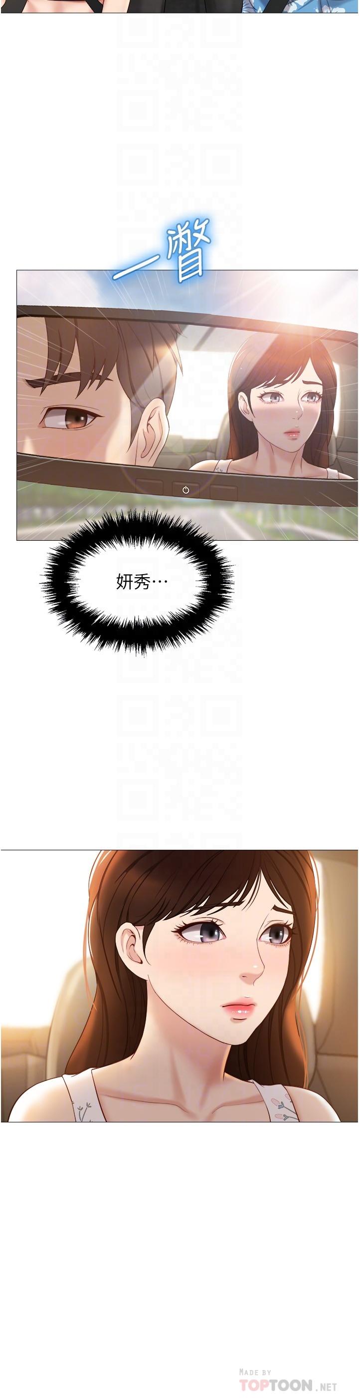 Daughter Friend Raw Chapter 34 Page 4