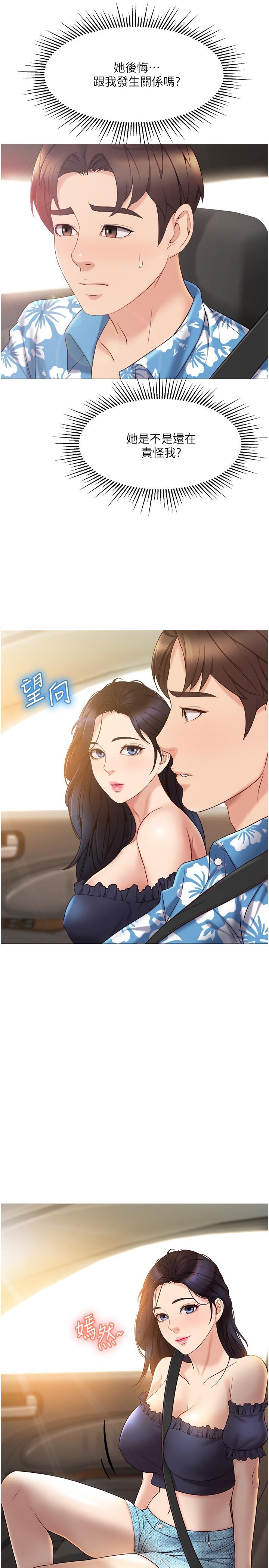 Daughter Friend Raw Chapter 34 Page 5