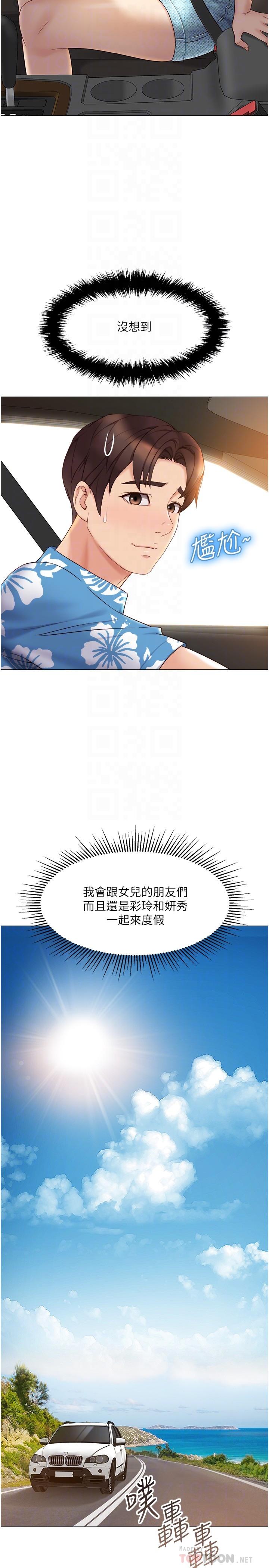 Daughter Friend Raw Chapter 34 Page 6