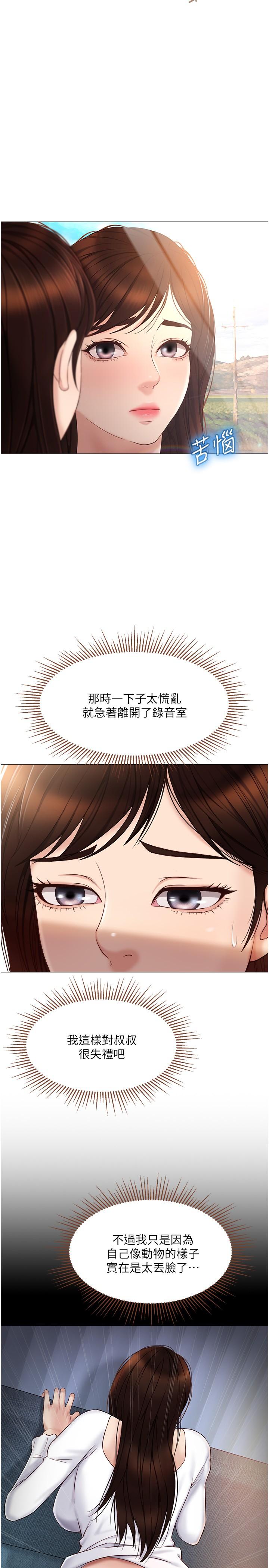 Daughter Friend Raw Chapter 34 Page 7