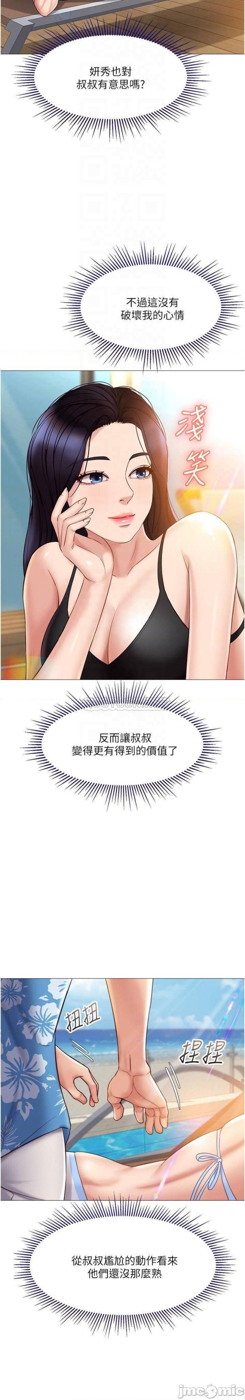 Daughter Friend Raw Chapter 35 Page 10