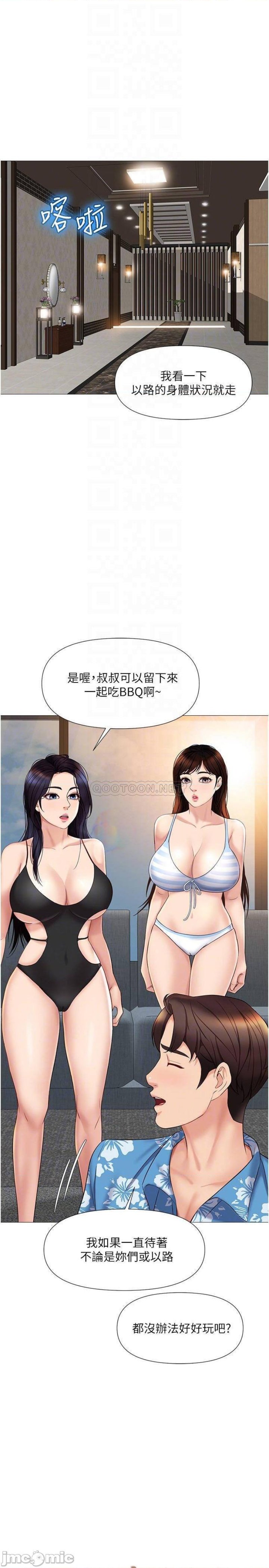 Daughter Friend Raw Chapter 35 Page 12