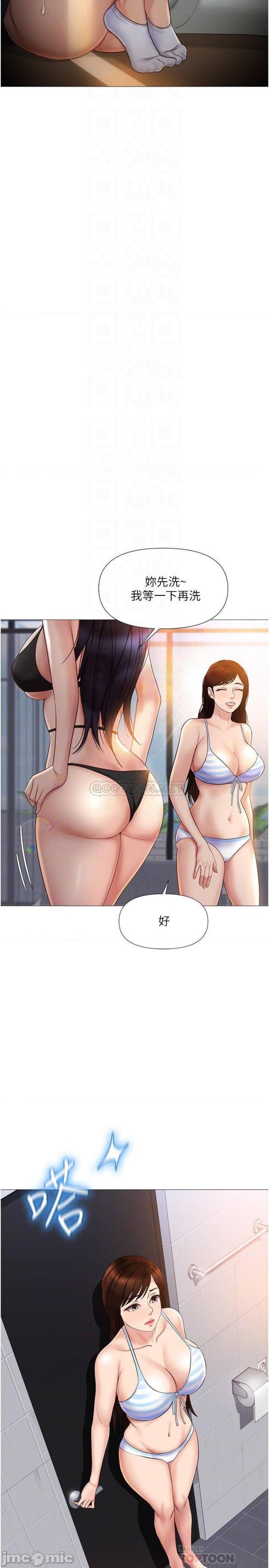 Daughter Friend Raw Chapter 35 Page 16