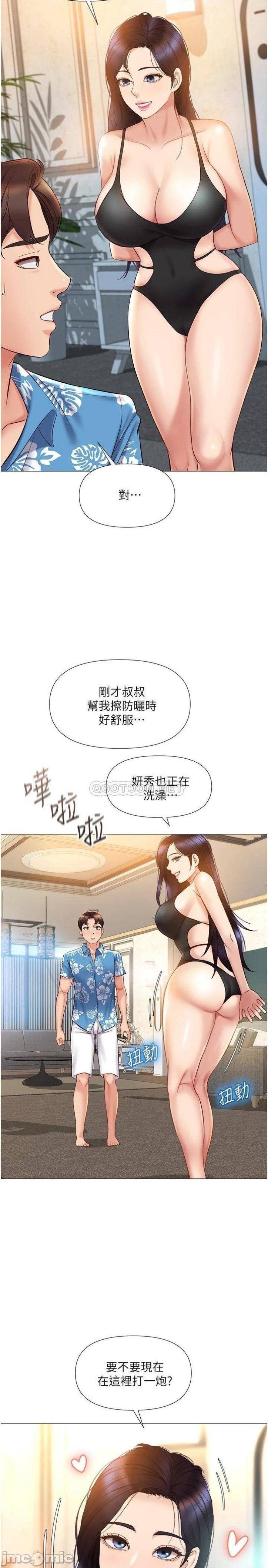 Daughter Friend Raw Chapter 35 Page 20