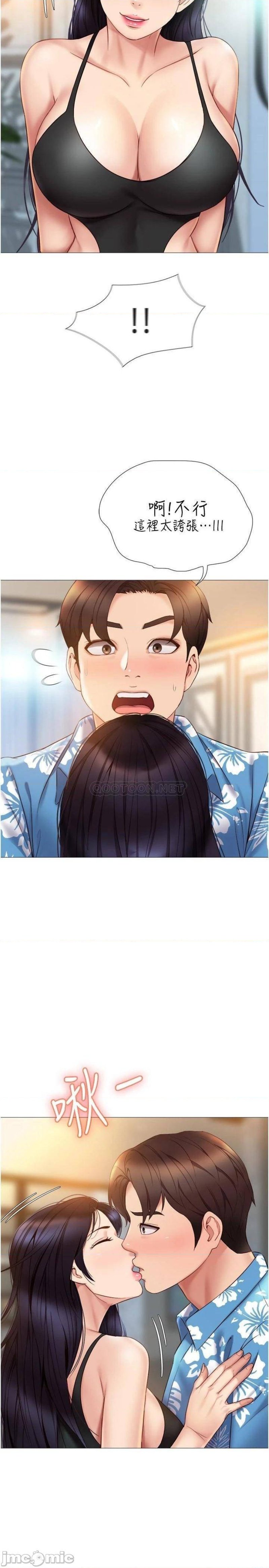 Daughter Friend Raw Chapter 35 Page 21