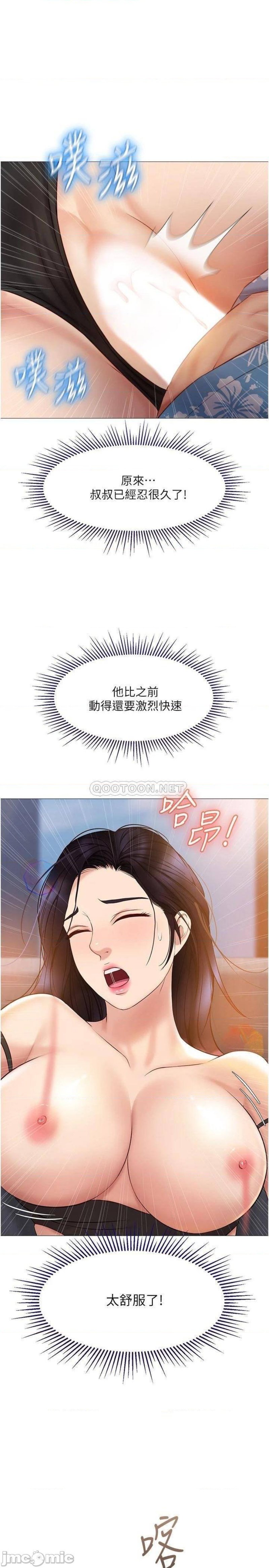 Daughter Friend Raw Chapter 35 Page 29