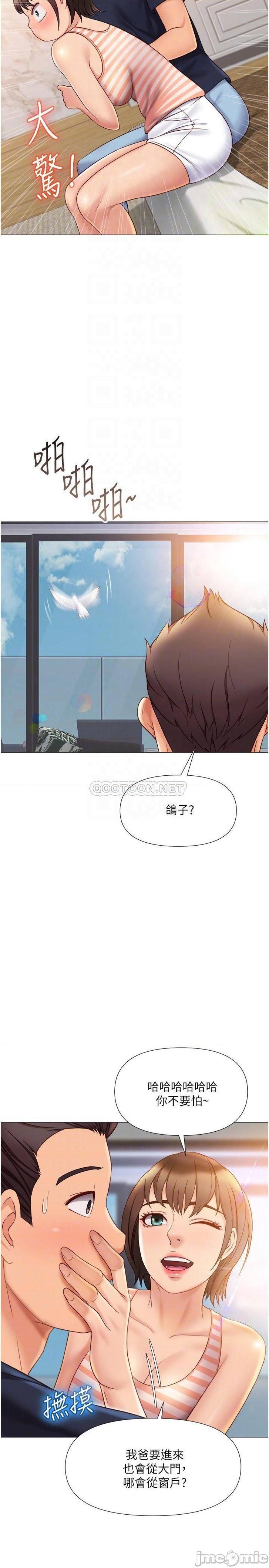 Daughter Friend Raw Chapter 35 Page 6