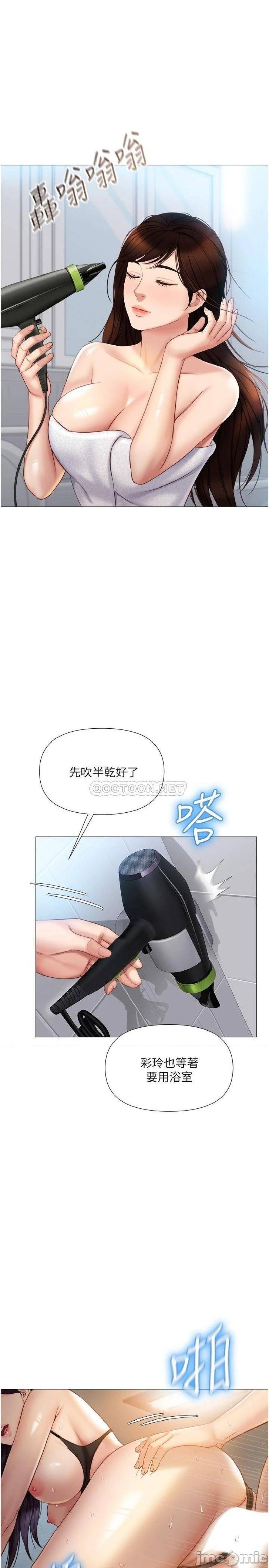 Daughter Friend Raw Chapter 36 Page 15
