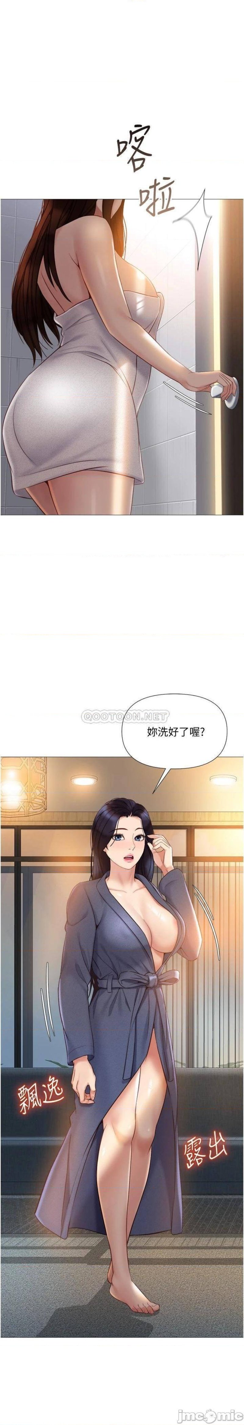 Daughter Friend Raw Chapter 36 Page 17