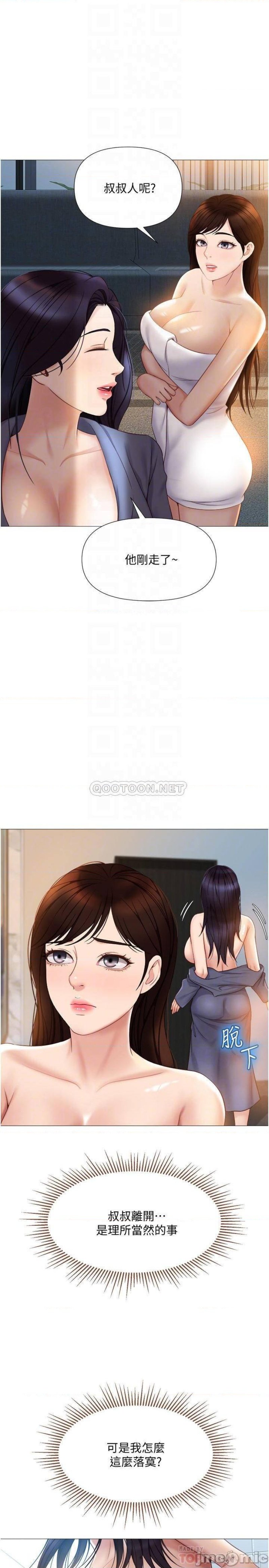Daughter Friend Raw Chapter 36 Page 18