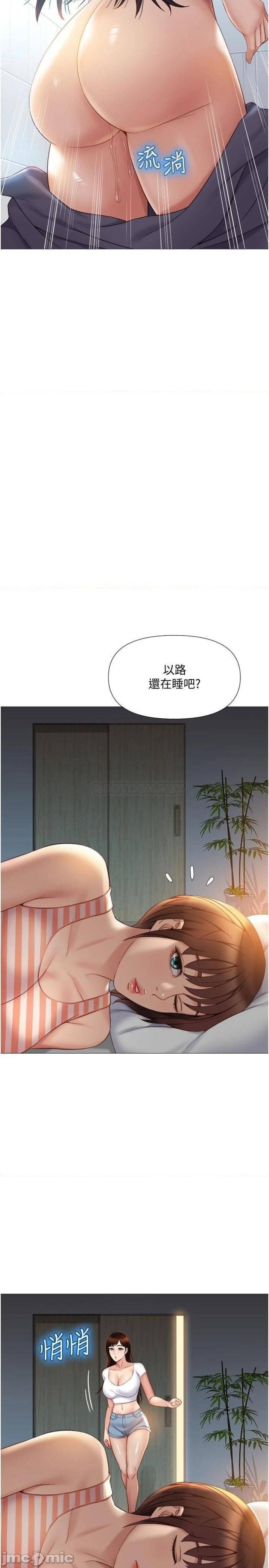 Daughter Friend Raw Chapter 36 Page 19