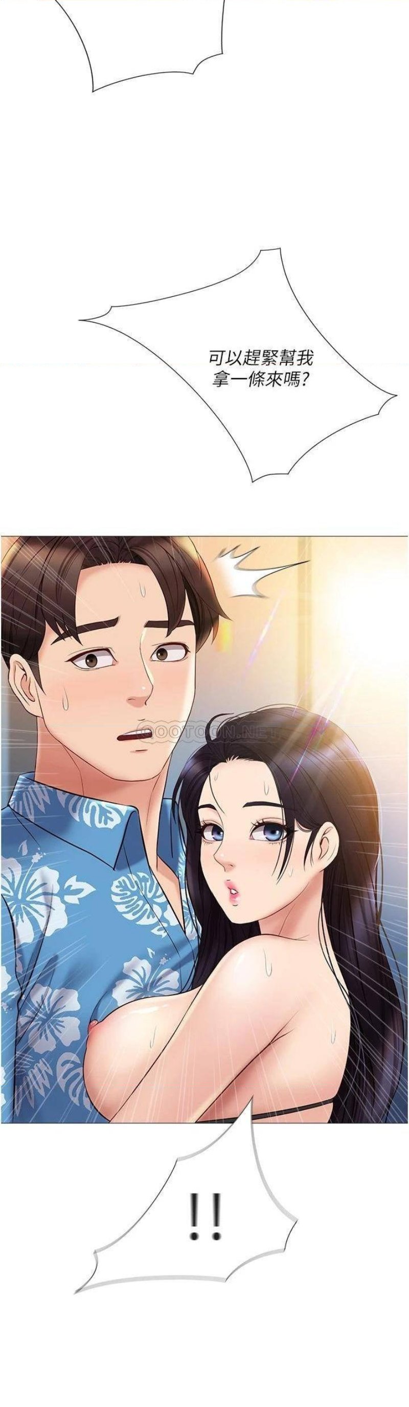 Daughter Friend Raw Chapter 36 Page 2
