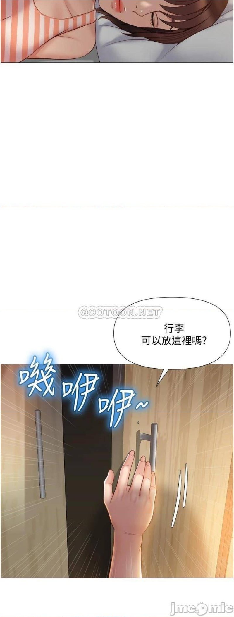 Daughter Friend Raw Chapter 36 Page 20