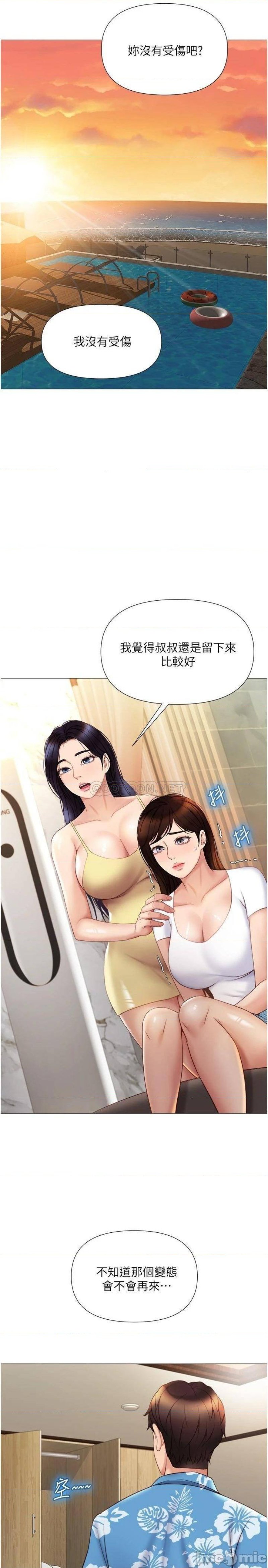 Daughter Friend Raw Chapter 36 Page 23