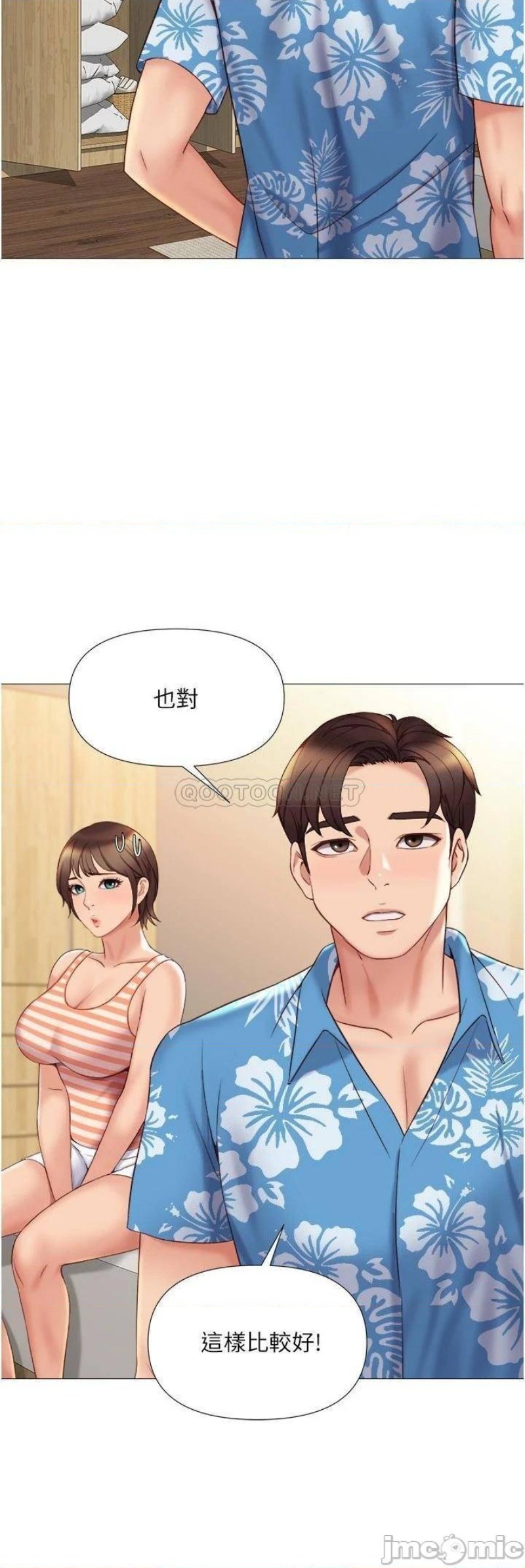 Daughter Friend Raw Chapter 36 Page 24