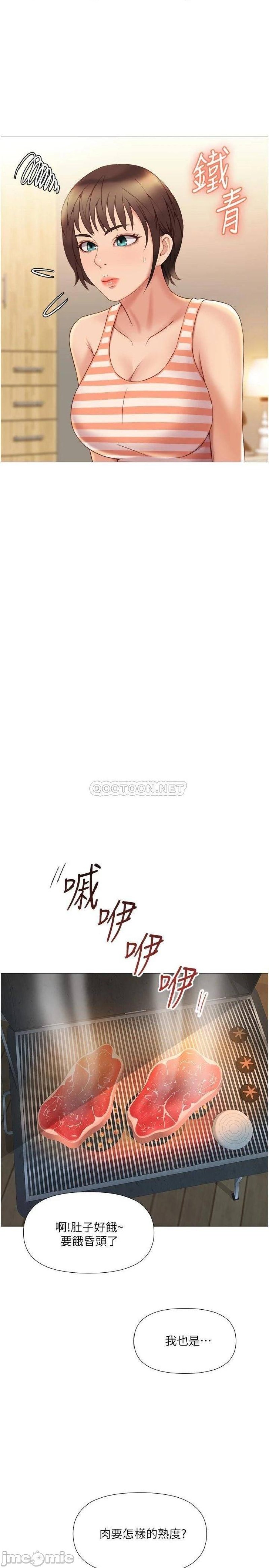 Daughter Friend Raw Chapter 36 Page 25