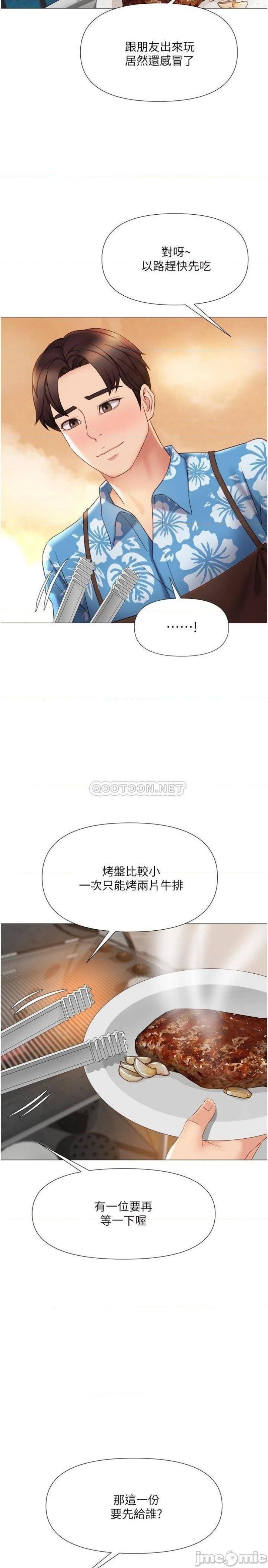 Daughter Friend Raw Chapter 36 Page 27