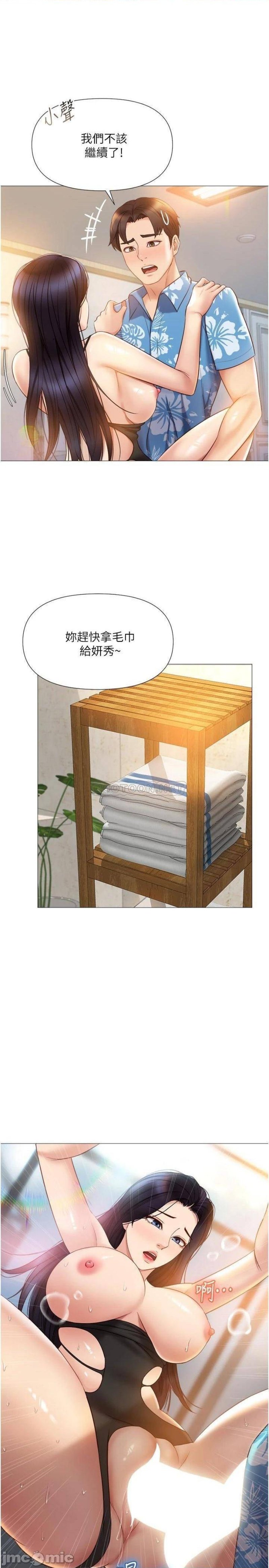 Daughter Friend Raw Chapter 36 Page 3