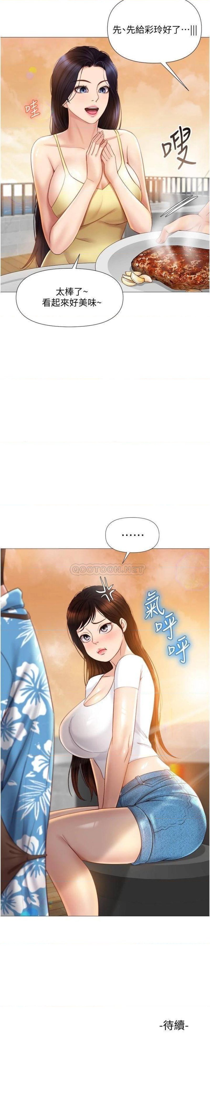 Daughter Friend Raw Chapter 36 Page 30