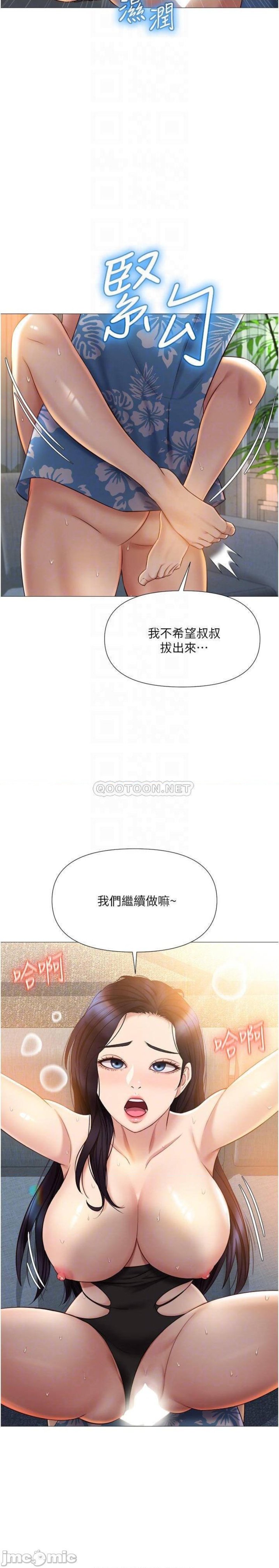 Daughter Friend Raw Chapter 36 Page 4