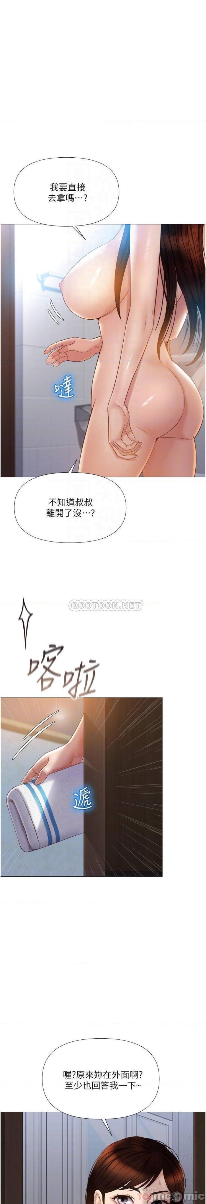 Daughter Friend Raw Chapter 36 Page 6