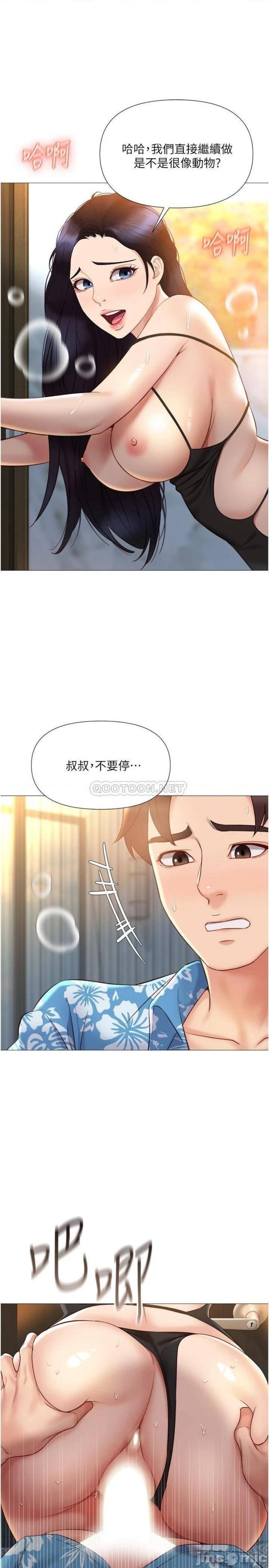 Daughter Friend Raw Chapter 36 Page 9